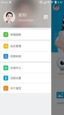 福宝移动端软件截图0