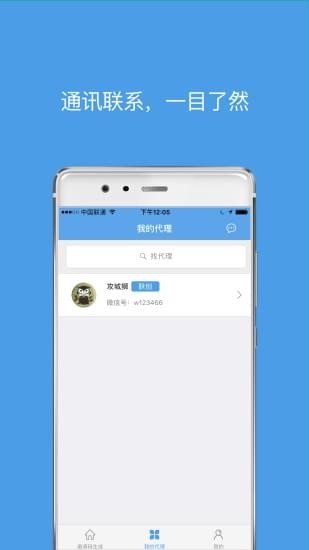 好代理软件截图2