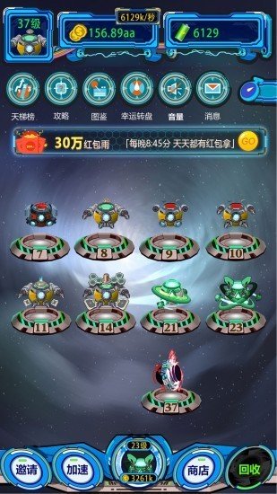 领客星球软件截图2