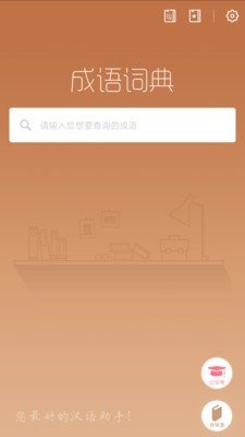 符文三消大师软件截图0