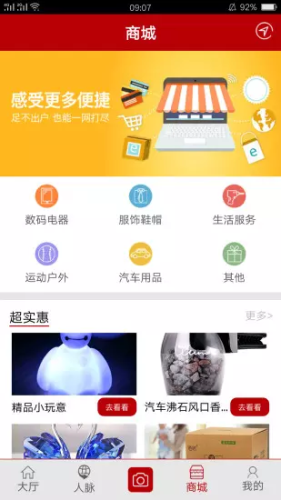 淮安泗阳商会软件截图3