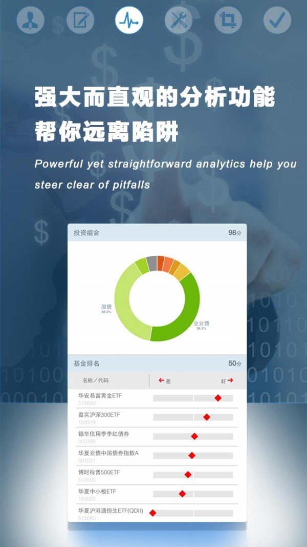 基金派软件截图1