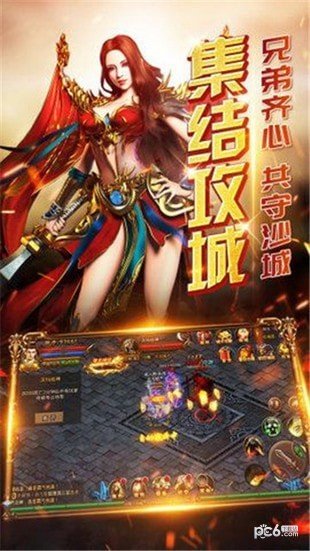 无双屠龙斩软件截图1