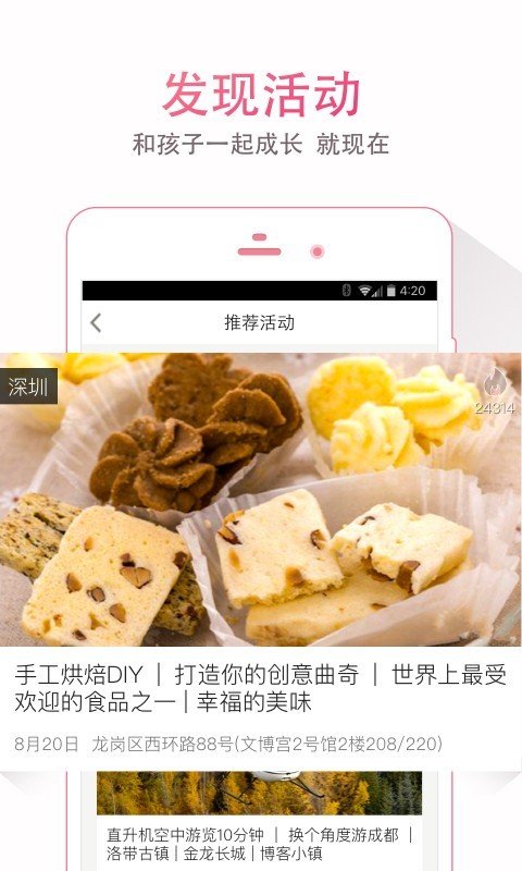 班班应用软件截图0