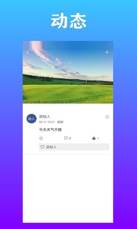 众信聊天软件截图2