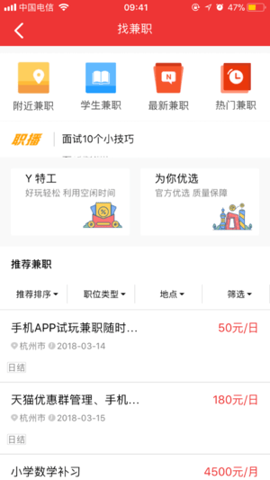 Yes boss软件截图1