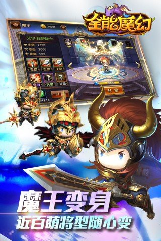 全能魔幻软件截图3