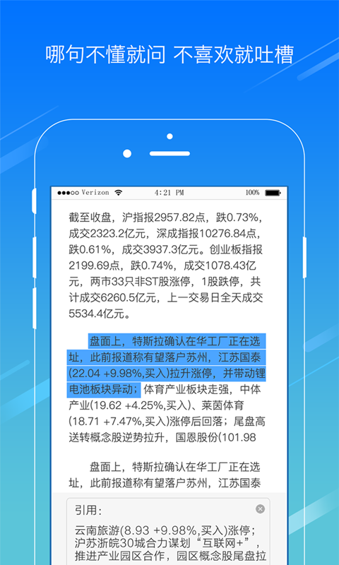 牛角理财软件截图1