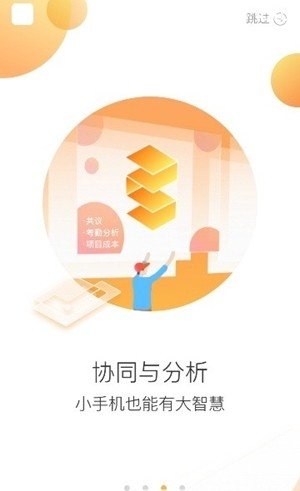 安薪达软件截图1