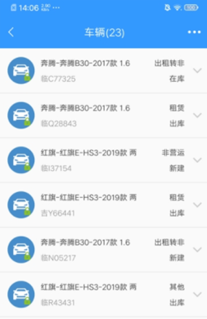 cop管理软件截图2