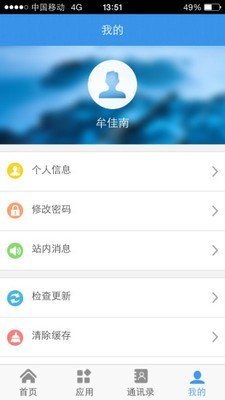 浙江易德软件截图2