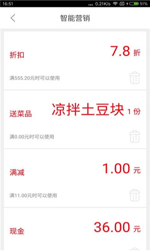 豆米管家软件截图2