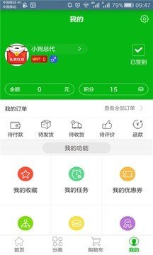 乐津贸易商家端软件截图3