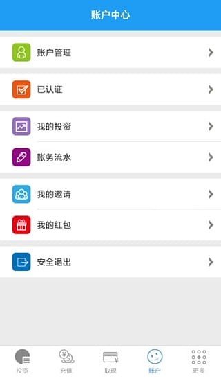 产融信软件截图1