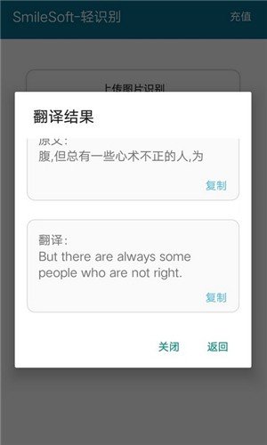 轻识别软件截图1