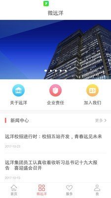 远薪商家端软件截图1