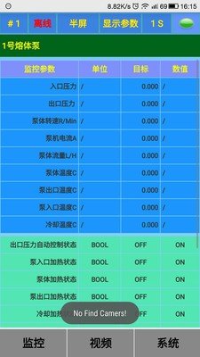 IKV工业4.0软件截图3