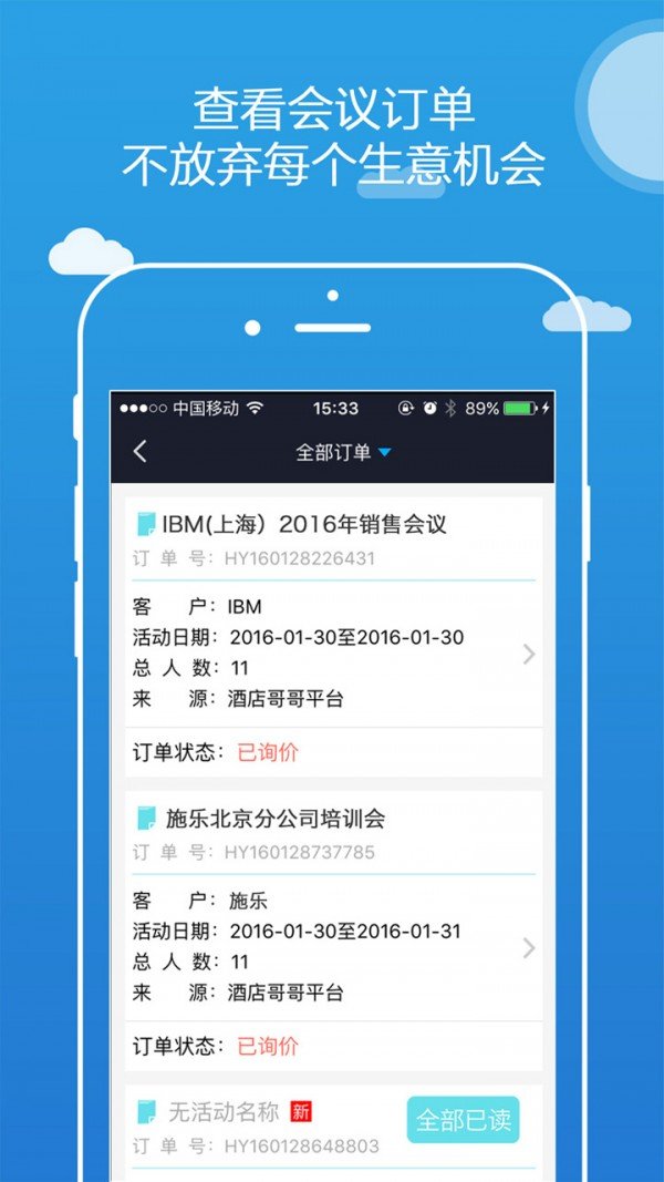 会易销软件截图1