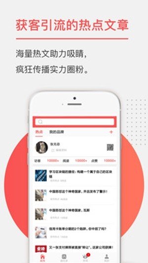 疯传热点软件截图0