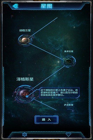 末日逃亡星际迷航软件截图2