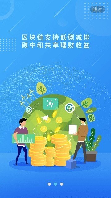 ECO2软件截图3