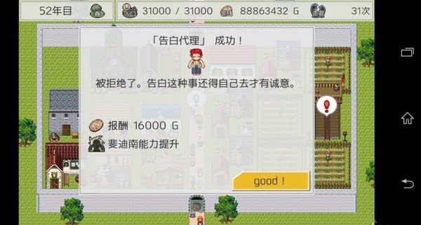 防卫RPG2汉化版软件截图3