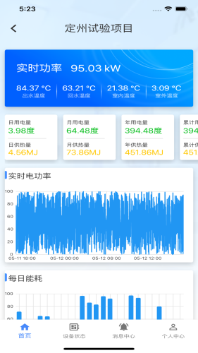 清云固蓄软件截图2