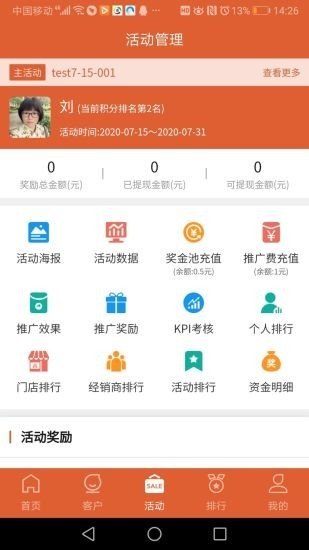 聚客宝软件截图2