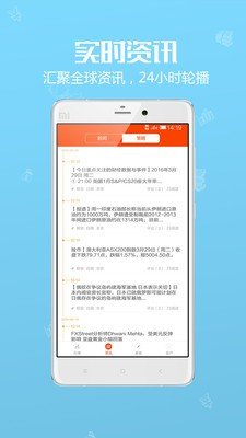 投资理财神器软件截图3
