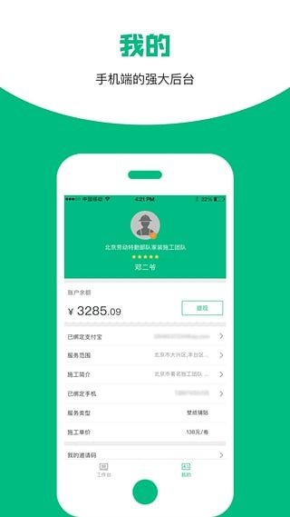 装甲龙助手软件截图3