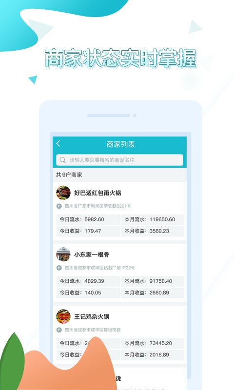 一指蟾代理端软件截图2