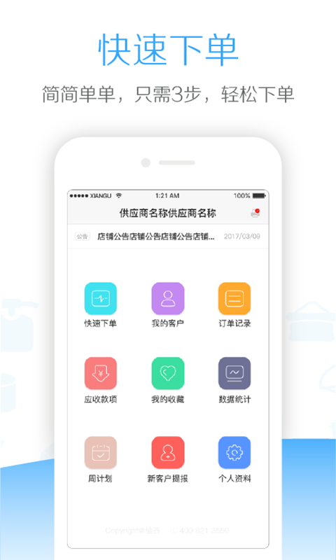 仙谷云软件截图0