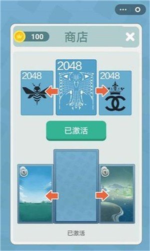 2048高手软件截图3