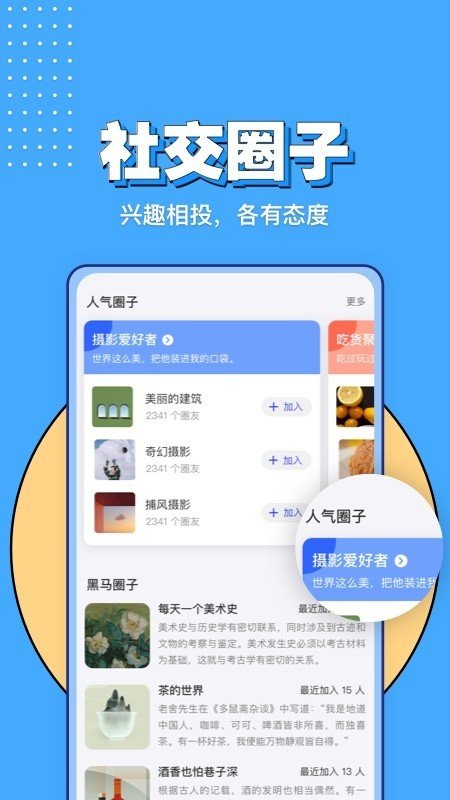 企业星云软件截图0