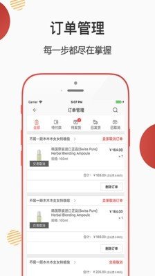 吉店管家软件截图1