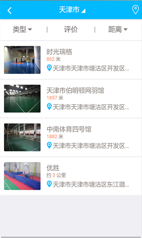 17sports软件截图1