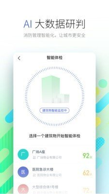 远想云软件截图1