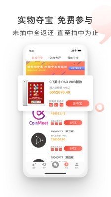 哈希宝藏软件截图3