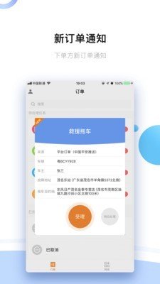 好师傅援助商家版软件截图1