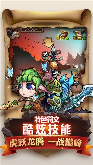 魔导战满v版软件截图3