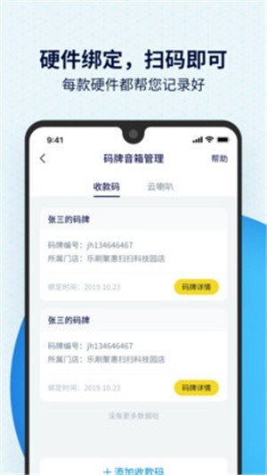 聚惠扫扫软件截图3