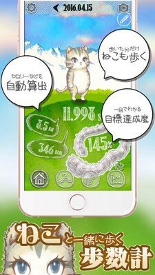 和猫咪行走软件截图3