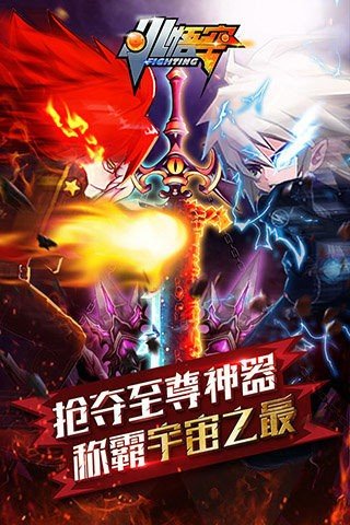 小悟空fighting软件截图2