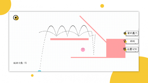 球球无限弹软件截图0