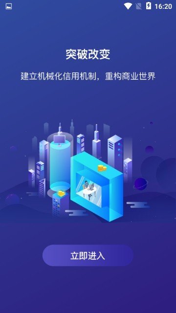 CNS星球软件截图2