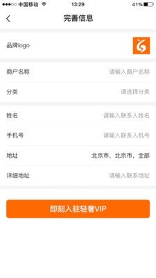 轻奢VIP软件截图2