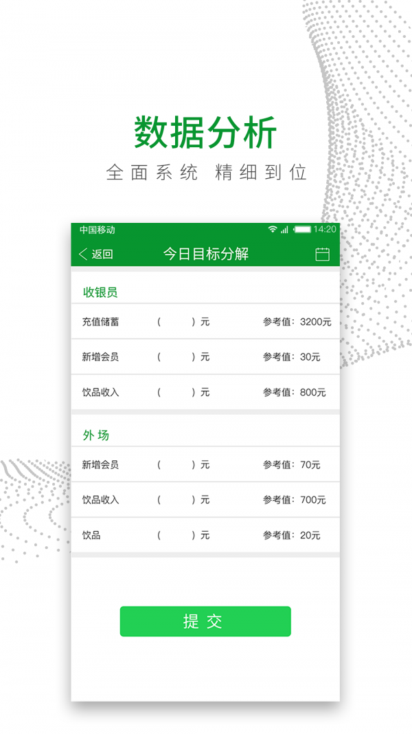 智慧网咖员工版软件截图1