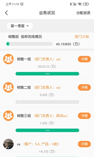 易佰通软件截图1