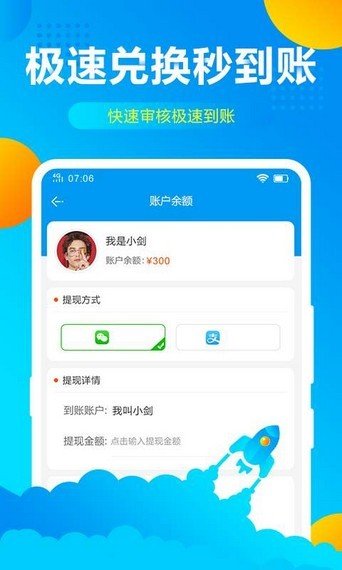 趣玩赚软件截图3