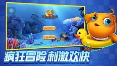 黄金渔夫软件截图0